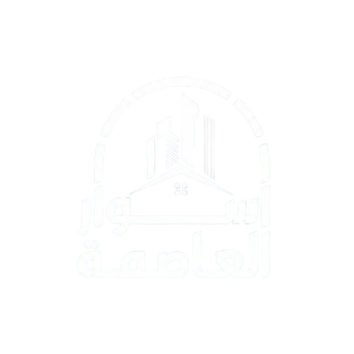 Aswar AlAsimah Logo